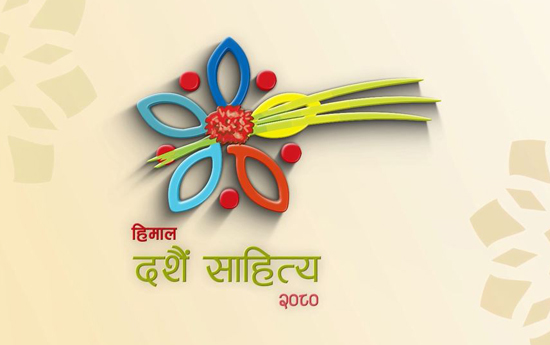 dashain_2080 logo.jpg